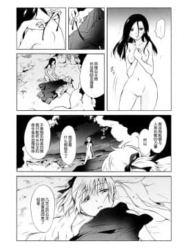 [peachpulsar (みら)] 藍色人魚 [汉化]_0063