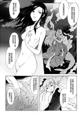 [peachpulsar (みら)] 藍色人魚 [汉化]_0064