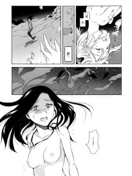 [peachpulsar (みら)] 藍色人魚 [汉化]_0067