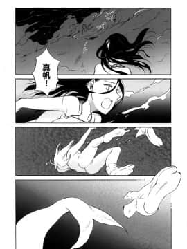 [peachpulsar (みら)] 藍色人魚 [汉化]_0068