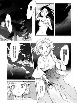 [peachpulsar (みら)] 藍色人魚 [汉化]_0071