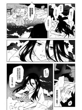 [peachpulsar (みら)] 藍色人魚 [汉化]_0072