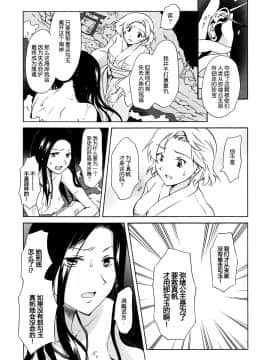 [peachpulsar (みら)] 藍色人魚 [汉化]_0073