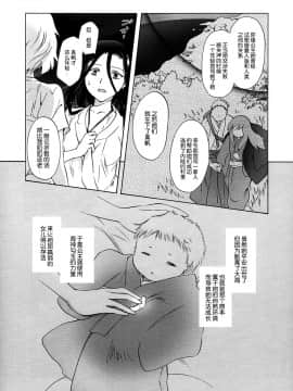 [peachpulsar (みら)] 藍色人魚 [汉化]_0076