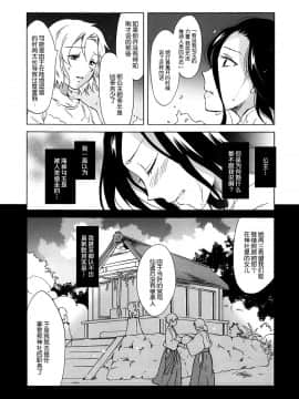 [peachpulsar (みら)] 藍色人魚 [汉化]_0077