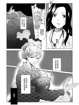 [peachpulsar (みら)] 藍色人魚 [汉化]_0080