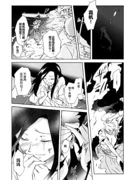 [peachpulsar (みら)] 藍色人魚 [汉化]_0082