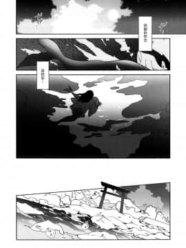 [peachpulsar (みら)] 藍色人魚 [汉化]_0084