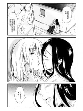 [peachpulsar (みら)] 藍色人魚 [汉化]_0086