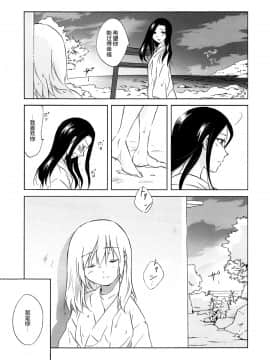 [peachpulsar (みら)] 藍色人魚 [汉化]_0087