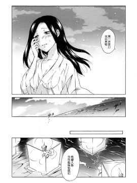 [peachpulsar (みら)] 藍色人魚 [汉化]_0088