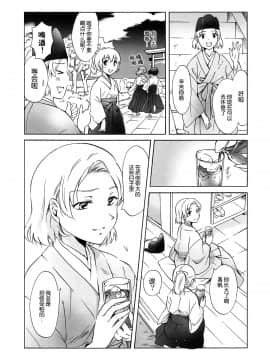 [peachpulsar (みら)] 藍色人魚 [汉化]_0090
