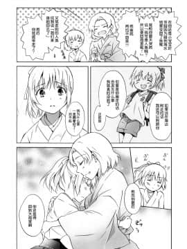 [peachpulsar (みら)] 藍色人魚 [汉化]_0091