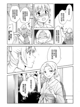 [peachpulsar (みら)] 藍色人魚 [汉化]_0092