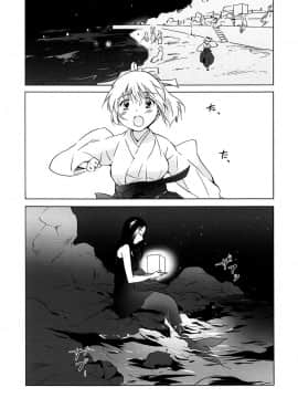 [peachpulsar (みら)] 藍色人魚 [汉化]_0093
