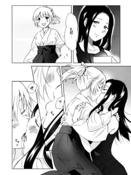 [peachpulsar (みら)] 藍色人魚 [汉化]_0094