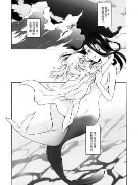 [peachpulsar (みら)] 藍色人魚 [汉化]_0104