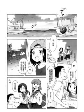 [peachpulsar (みら)] 藍色人魚 [汉化]_0105