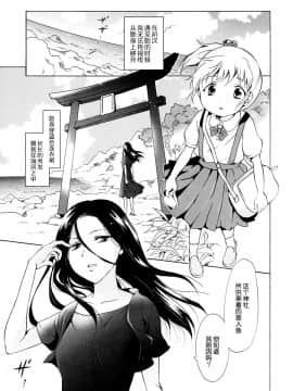 [peachpulsar (みら)] 藍色人魚 [汉化]_0003