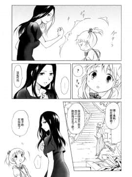 [peachpulsar (みら)] 藍色人魚 [汉化]_0005