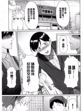 [タカスギコウ] 大隻的麻理子小姐_01