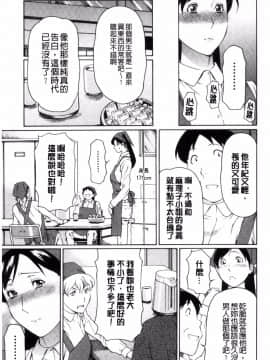 [タカスギコウ] 大隻的麻理子小姐_03