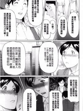 [タカスギコウ] 大隻的麻理子小姐_05