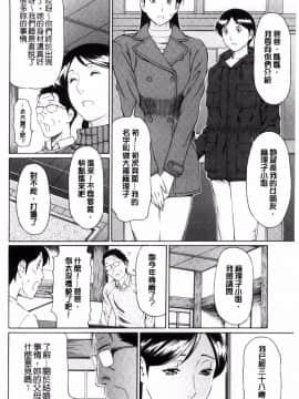 [タカスギコウ] 大隻的麻理子小姐_28
