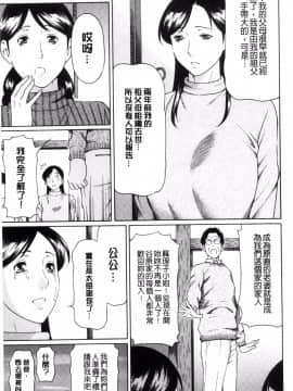 [タカスギコウ] 大隻的麻理子小姐_29