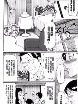 [タカスギコウ] 大隻的麻理子小姐_30
