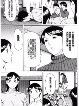 [タカスギコウ] 大隻的麻理子小姐_31