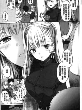 [4K掃圖組][雛原えみ] まいすうぃーとでびる_008