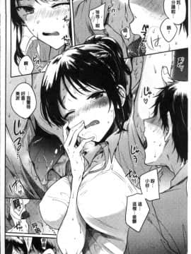 [4K掃圖組][雛原えみ] まいすうぃーとでびる_036