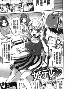 [4K掃圖組][雛原えみ] まいすうぃーとでびる_047