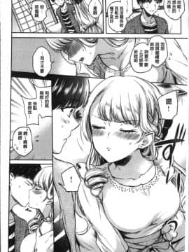 [4K掃圖組][雛原えみ] まいすうぃーとでびる_050