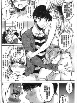 [4K掃圖組][雛原えみ] まいすうぃーとでびる_058