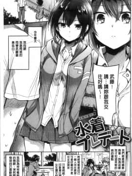 [4K掃圖組][雛原えみ] まいすうぃーとでびる_103