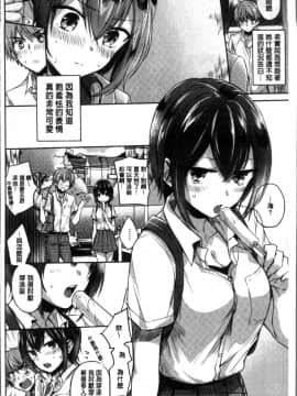 [4K掃圖組][雛原えみ] まいすうぃーとでびる_104