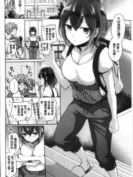 [4K掃圖組][雛原えみ] まいすうぃーとでびる_106