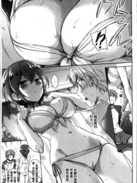 [4K掃圖組][雛原えみ] まいすうぃーとでびる_107