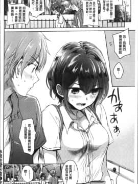 [4K掃圖組][雛原えみ] まいすうぃーとでびる_122