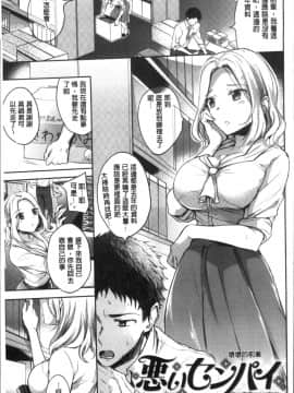 [4K掃圖組][雛原えみ] まいすうぃーとでびる_123