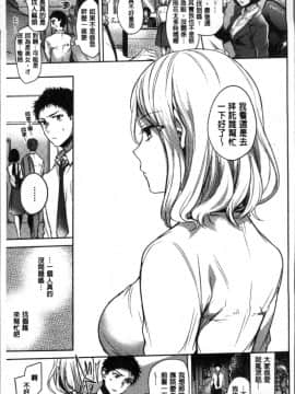 [4K掃圖組][雛原えみ] まいすうぃーとでびる_125