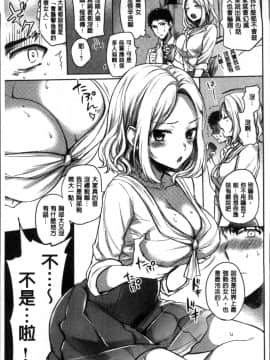[4K掃圖組][雛原えみ] まいすうぃーとでびる_129
