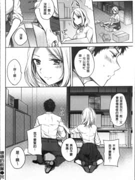 [4K掃圖組][雛原えみ] まいすうぃーとでびる_142