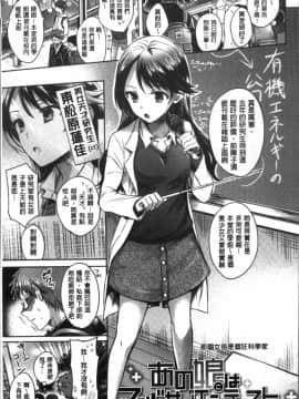 [4K掃圖組][雛原えみ] まいすうぃーとでびる_143