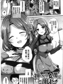 [4K掃圖組][雛原えみ] まいすうぃーとでびる_163