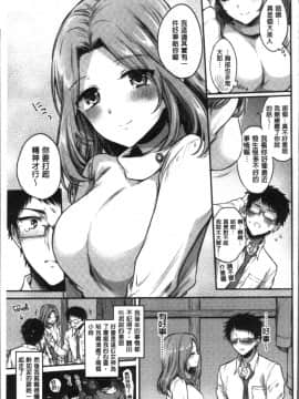 [4K掃圖組][雛原えみ] まいすうぃーとでびる_165