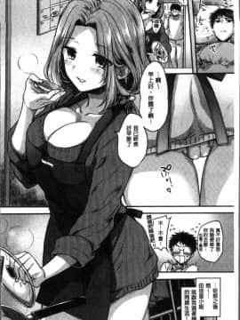 [4K掃圖組][雛原えみ] まいすうぃーとでびる_166