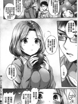 [4K掃圖組][雛原えみ] まいすうぃーとでびる_180
